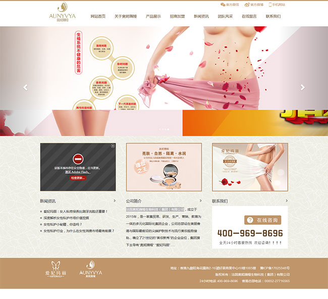 法國奧妮薇婭生物科技（集團）有限公司.jpg