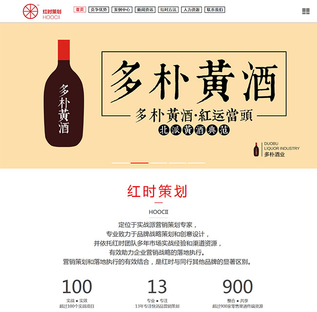 紅時(shí)策劃.jpg