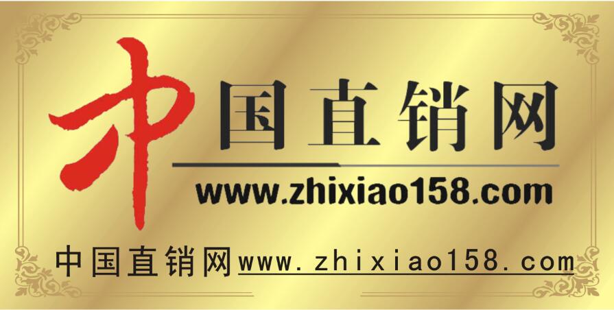 中國直銷網