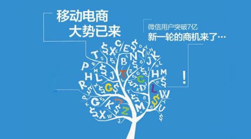如何開(kāi)發(fā)微信小程序商城？
