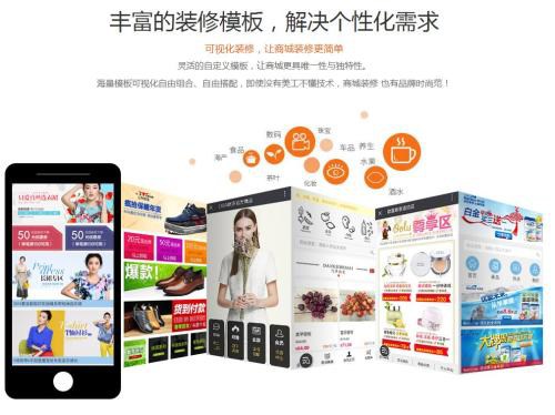 電商商城系統(tǒng)移動版有哪些呢？