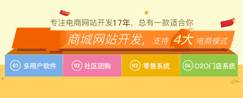 三級分銷商城系統開發(fā)